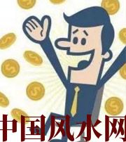 渭南你这一生的正财运，什么时候出现最好？如何有效的把握？