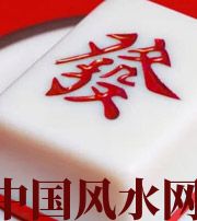 渭南财不为我所用，有财就容易不顺生灾的八字