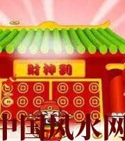 渭南家居财位在哪里最讨喜？有什么忌讳？