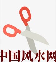 渭南家中刀剪六放不宜，有害于身体、财运、事业、桃花……