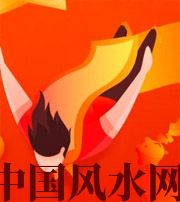 渭南从你的八字看你的财运运势~