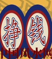 渭南 财星越旺的人，财运就越好吗？