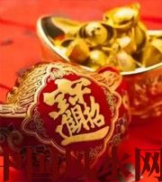 渭南发横财的七种征兆?快看看你有没有！有一个就走大运了​！​